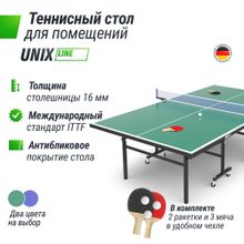 Теннисный стол UNIX Line Indoor 16 mm MDF (Green)