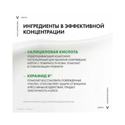 Vichy Dercos Anti-Dandruff Интенсивный шампунь-уход против перхоти для сухих волос, 200 мл