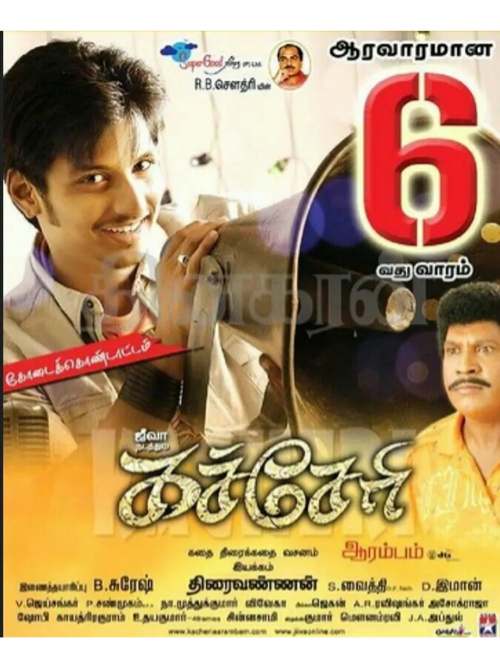 Праздник начинается (2010) (DVD-R)