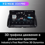 Teyes CC4 Pro 10,2" для Mitsubishi CX-5 2011-2017