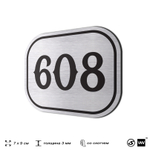 Номерок на дверь квартиры 608, для кабинета, офиса, шильдик 9 х 7 см, серебристый, Айдентика Технолоджи