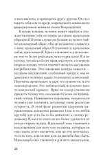 Невроз и личностный рост: борьба за самореализацию (#экопокет)