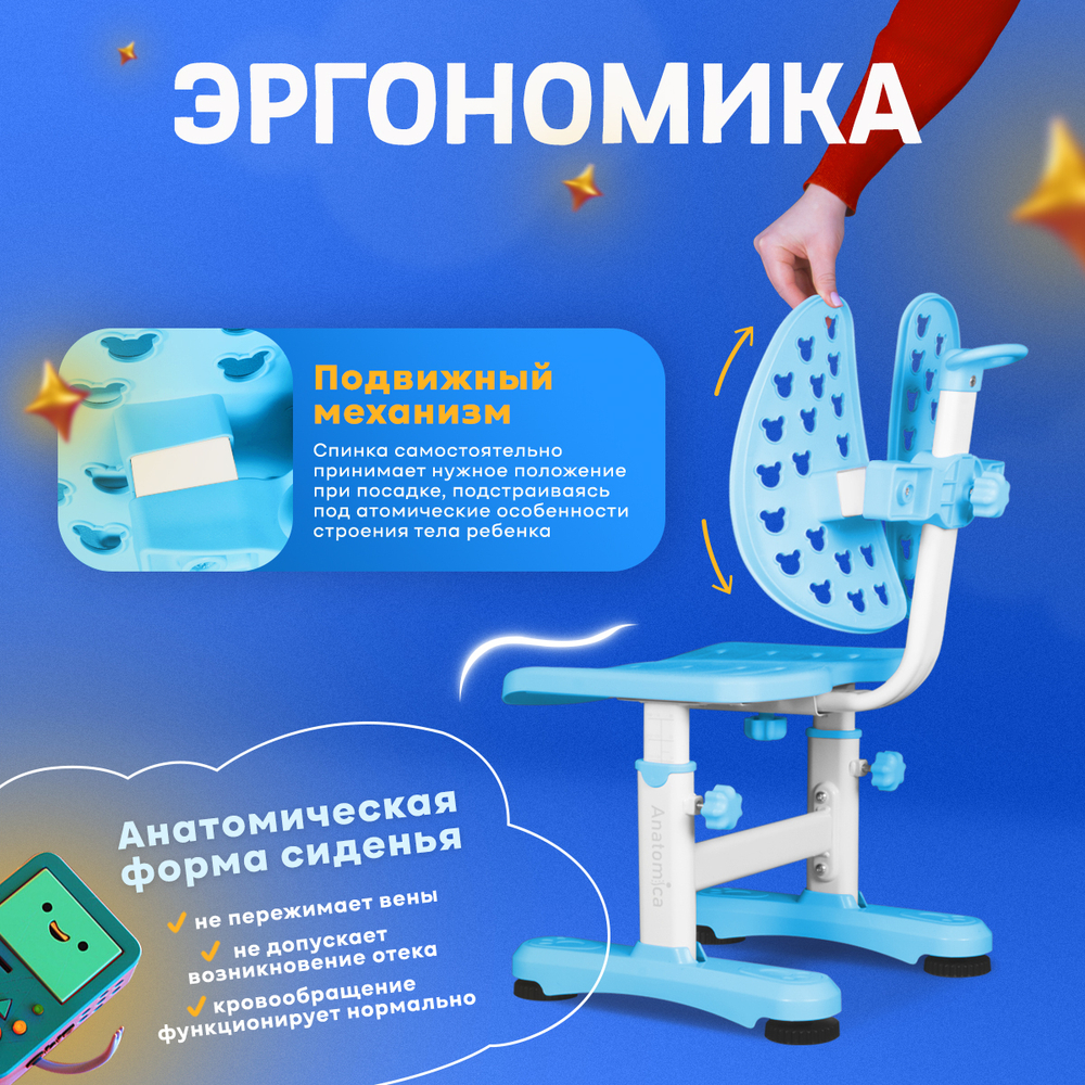 Комплект Anatomica Amadeo парта + стул + надстройка + выдвижной