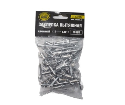 Заклепка вытяжная М4,8х12 алюминий 50 шт БМ