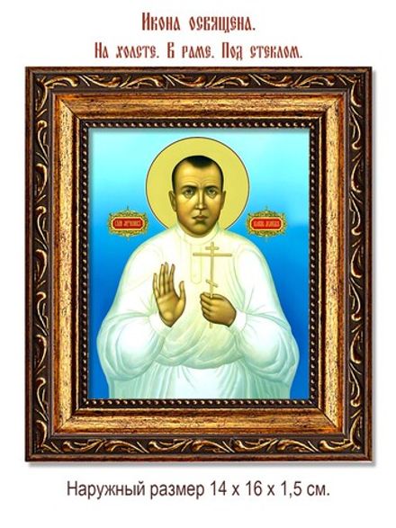 Иоанн Демидов мученик. Икона на холсте.