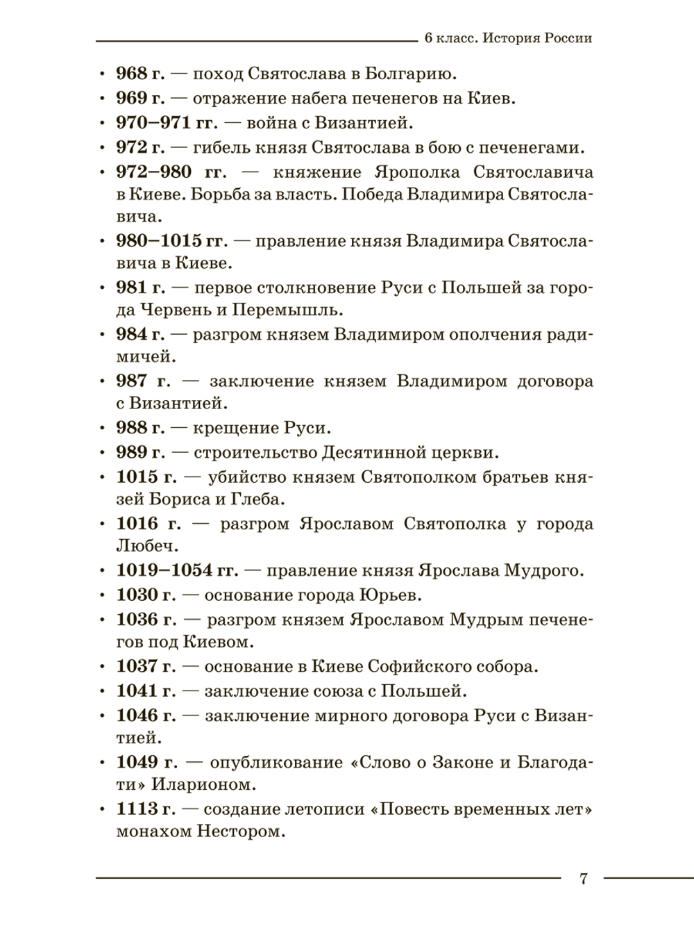 ОГЭ. История. Полный справочник школьника