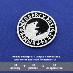Патч Футарк 6 см, защитный вышитый оберег с липучкой