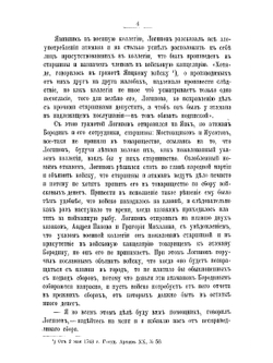 Пугачев его сообщники | Н. Ф. Дубровин