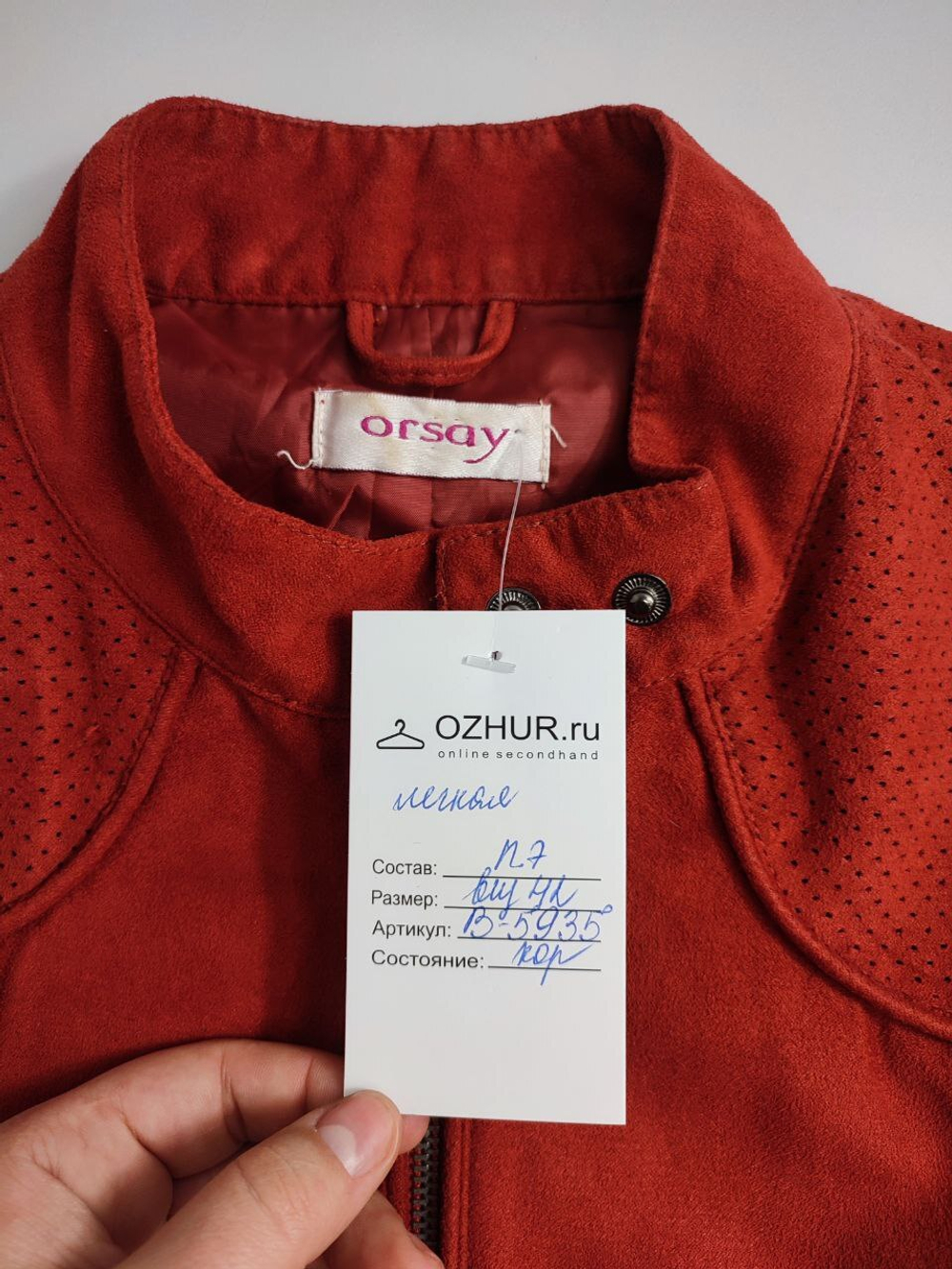 Куртка Orsay стильная 42 размер