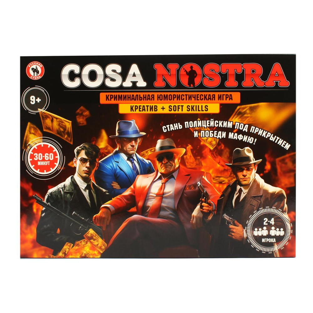 Игра настольная "Cosa Nostra" (Р.С.)