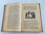 "Жиль Блаз". Алэн-Ренэ Лесаж. 1901г. - антикварная книга
