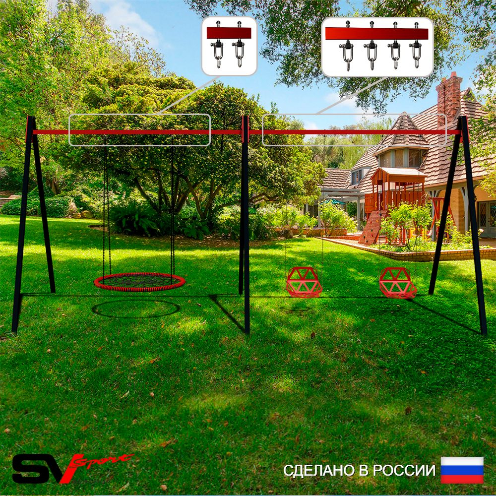 Уличные качели Sv Sport Maxi х 2 УК307.8В3 (6.0м/Гнездо 115см/Со спинкой 2шт/Подвесы на втулке 3к)