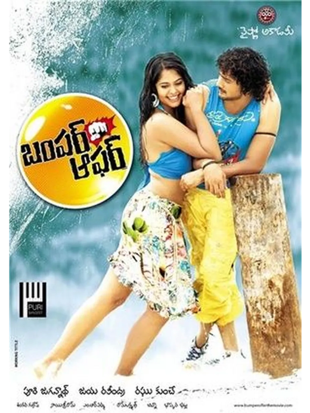 Деловое предложение (2009) (DVD-R)