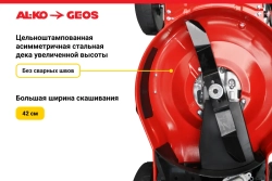 Газонокосилка GEOS by Alko Classic 42 P-S