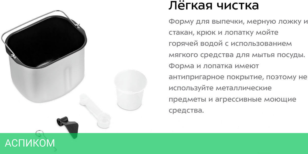 Хлебопечка Kitfort КТ-310