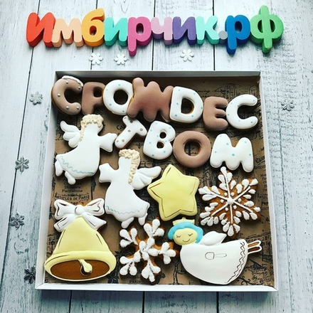 Имбирные пряники Рождество