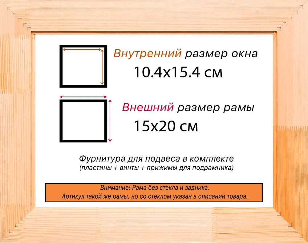 Деревянная рама 10x15 для картин на подрамнике сеч. 30x16 R3PK002