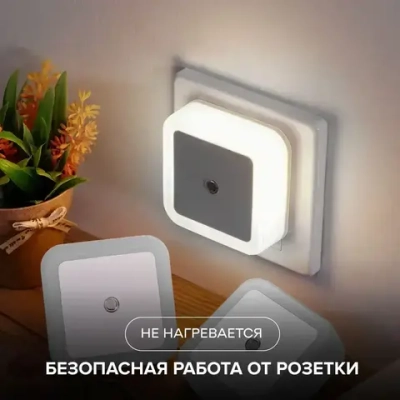 Ночник в розетку MELL с автоматическим включением в темноте / светильник детский для сна с датчиком света, холодный белый