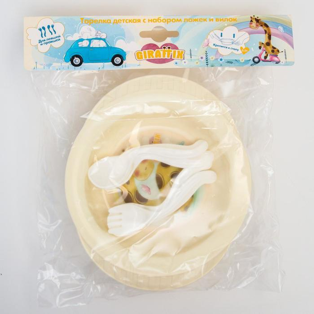 7048588 Тарелка детская с набором вилок и ложек Giraffix, цвет МИКС