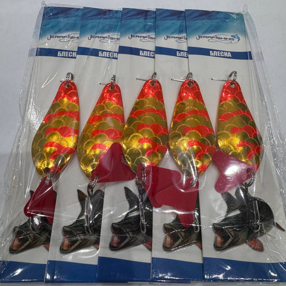Блесна колеблющаяся №632 -18g (5шт/уп)