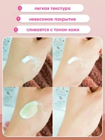 СС крем тональный для лица,СС Cream SPF50+ PA+++, 30 мл