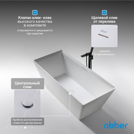 Ванна из искусственного камня ABBER Berlin AM9912 белая матовая