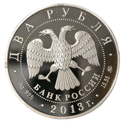 Монета 2 рубля 2013 "200 лет со дня рождения Даргомыжского"