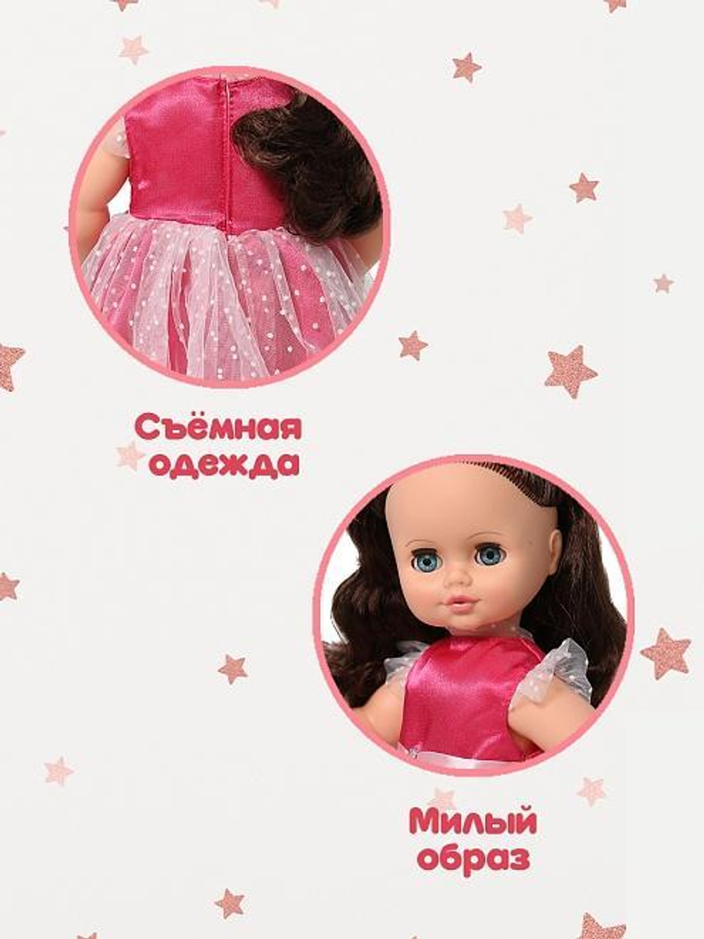 Кукла Инна праздничная 1 озвуч. 42см. (Весна)