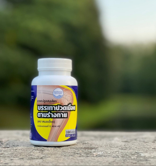 Капсулы-анальгетик для лечения боли в спине, мышцах и суставах Herbal Analgetic Kongka Herb