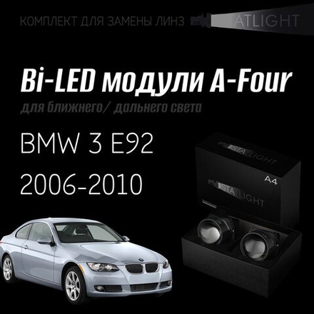 Bi led линзы 3.0 для фар на BMW 3 E92 2006-2010 без AFS , би лед линзы Statlight A-Four, комплект 2 шт