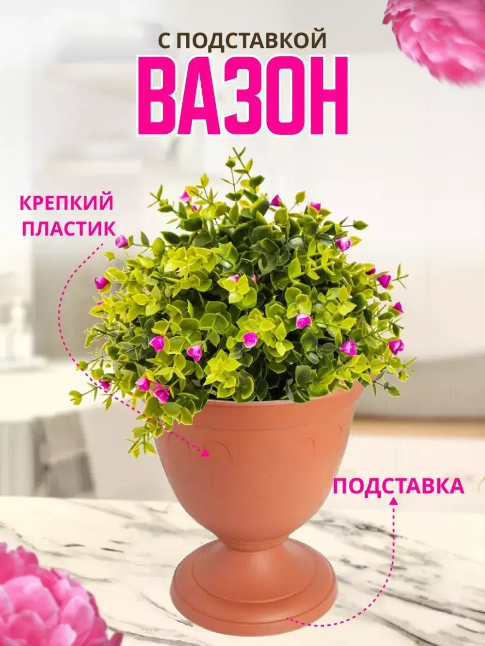Вазон для цветов 8,1л декоративный Колывань терракот *1шт