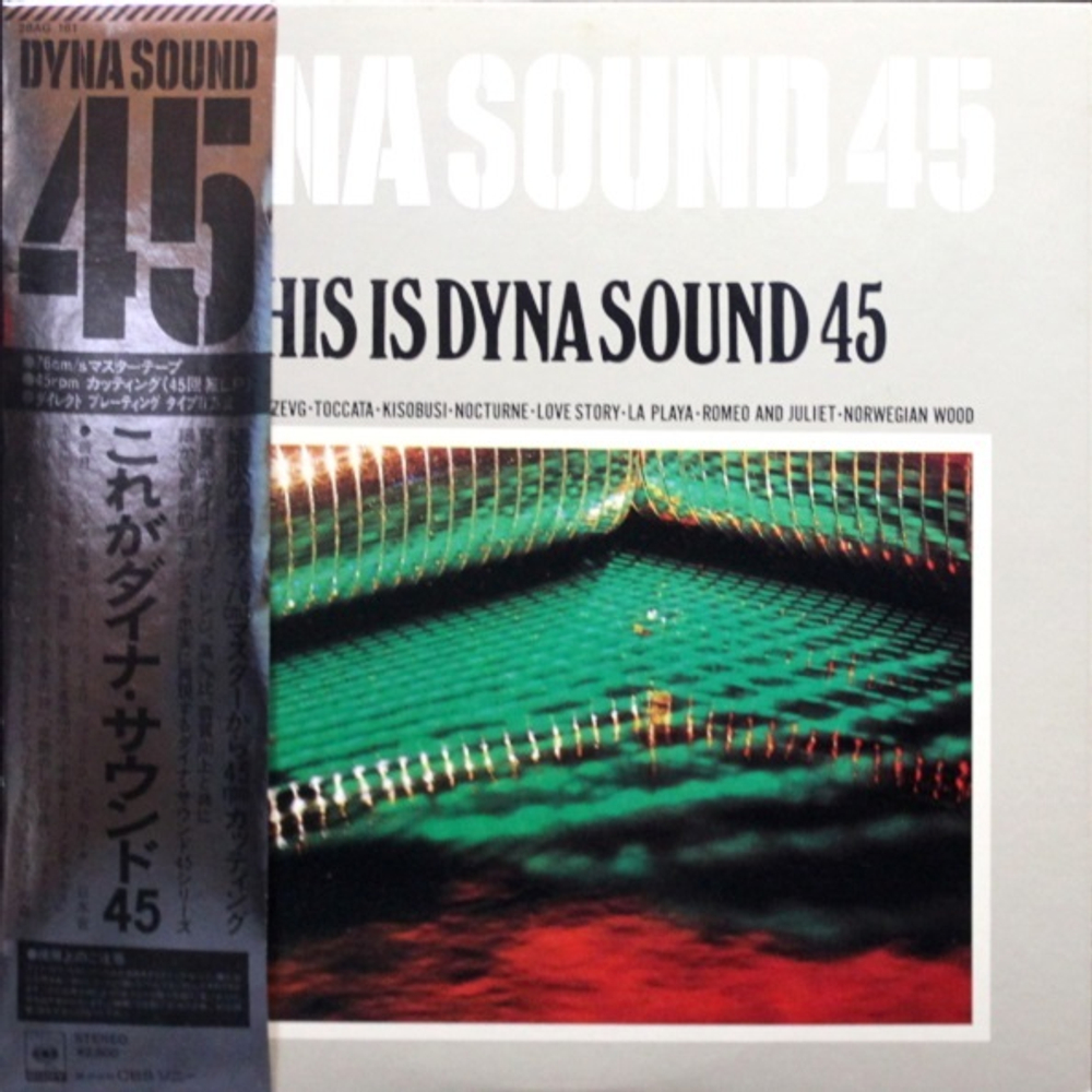 Various Artists / This Is Dyna Sound 45 (LP)