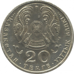 100 лет со дня рождения Каныша Сатпаева