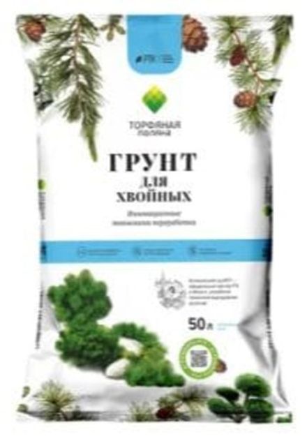 Грунт для Хвойных Торфяная поляна 50л (1/60)