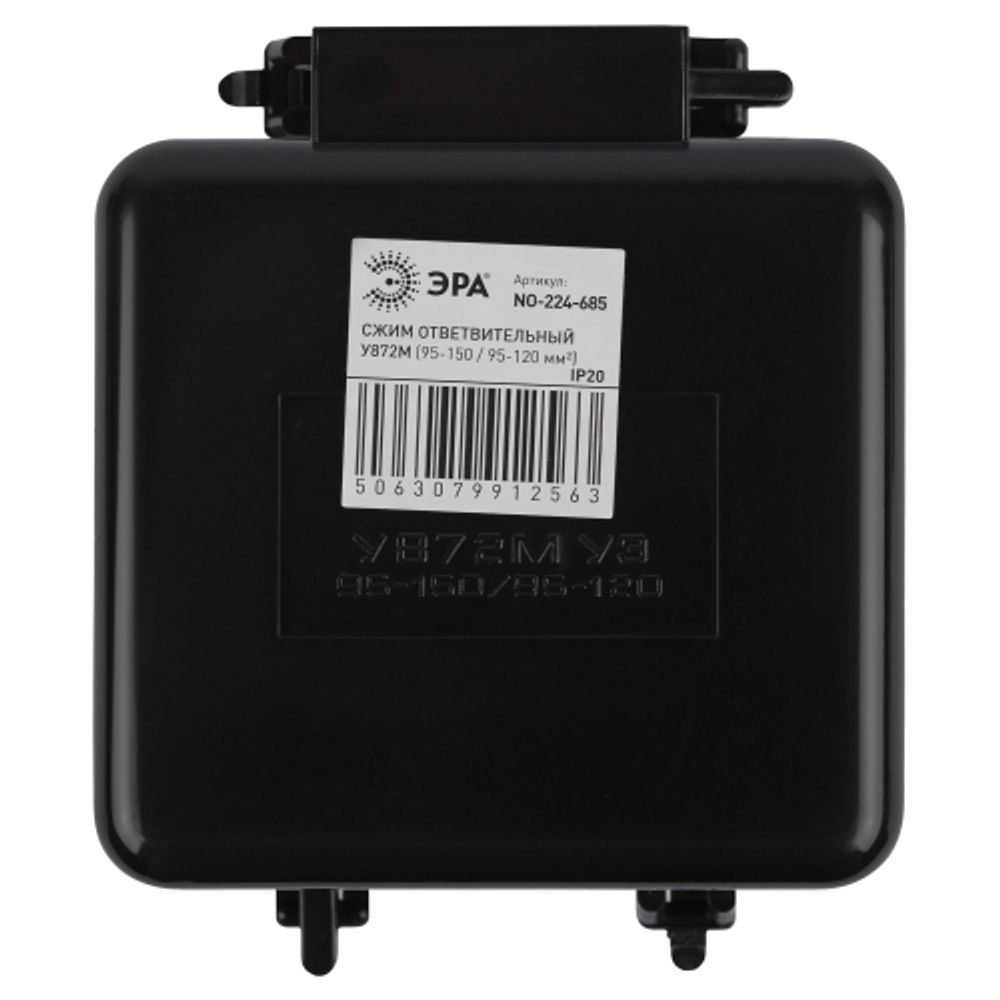 Сжим ответвительный ЭРА NO-224-685 кабельный У872М 95-150/95-120 мм2 IP20