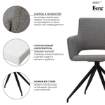 Кресло camila, рогожка, серое