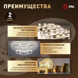 Светильник потолочный светодиодный ЭРА Модерн Ring CLL-1-90W 3K-6,5K RC WH с ДУ белый | Светильники SPB-6 с ДУ