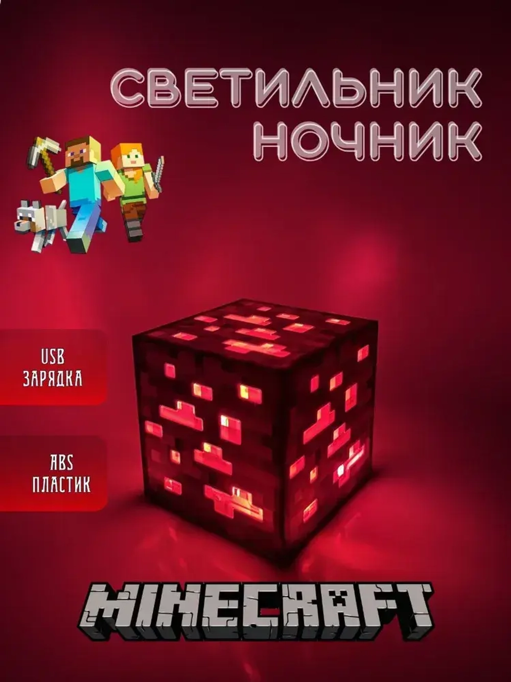 Ночник, Без цоколя