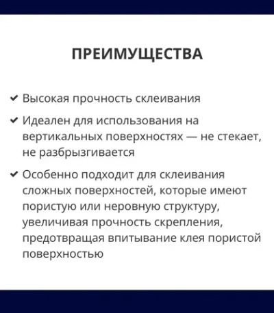 Tytan Professional Клей строительный 250 мл 300 кг, 1 шт.