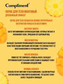 Скраб для тела, дренажный эффект