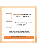 Рама для картин и фотографий 70x70