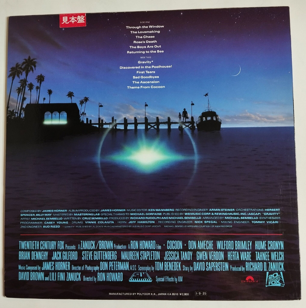 Винтажная виниловая пластинка LP James Horner Cocoon (Motion Picture Soundtrack) (Japan 1985) (No Obi) (Promo)