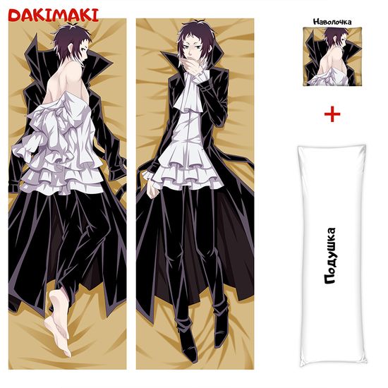 Дакимакура Рюносукэ Акутагава арт. 0388