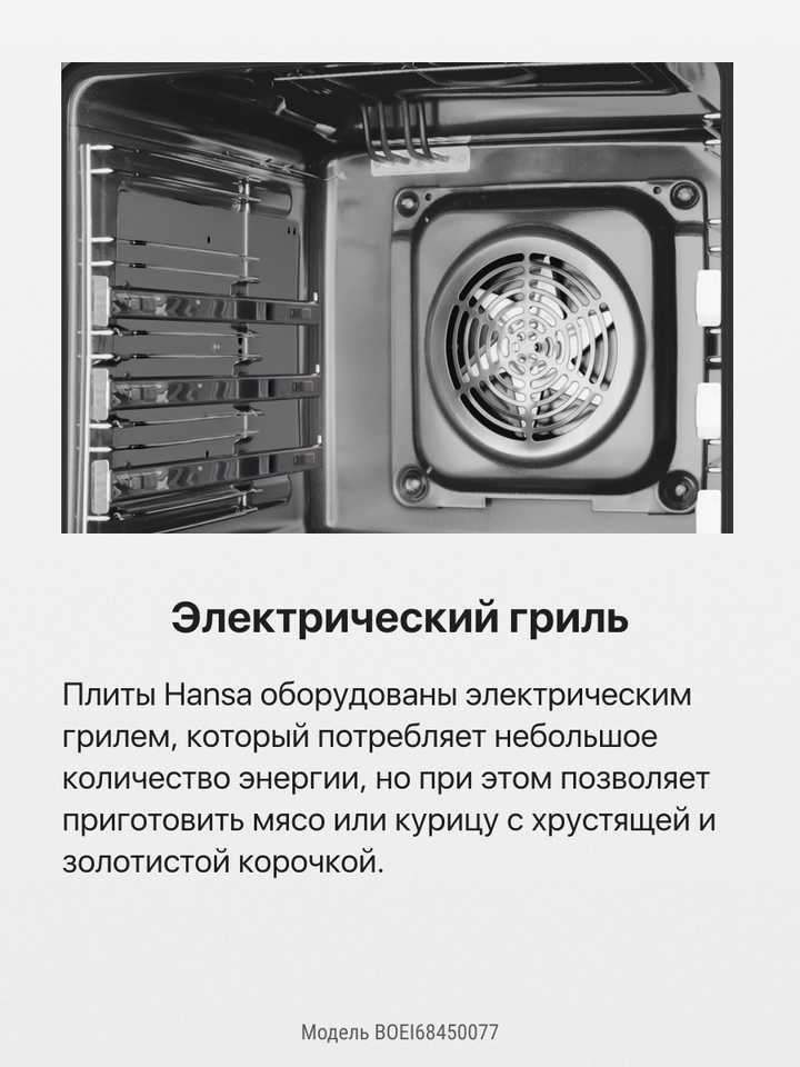 Духовой шкаф Hansa BOEI68450077