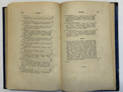 Устрялов Н. Сказания современников о Дмитрии Самозванце в 2 ч. 2-х кн.СПб.,Имп.Акад.Наук, 1859 г.