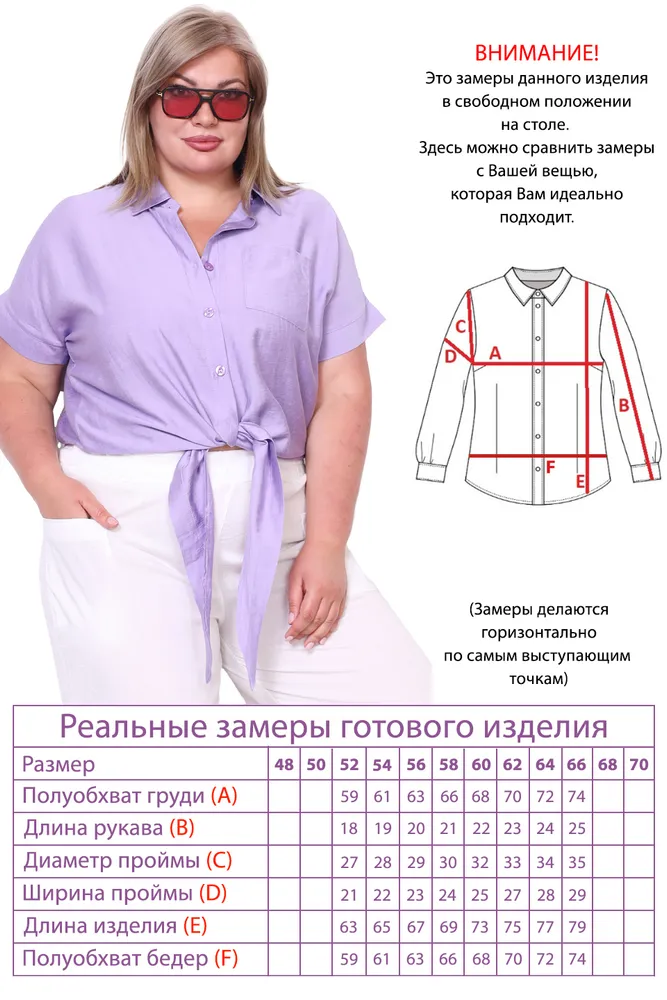 Рубашка 5303 Fabrika