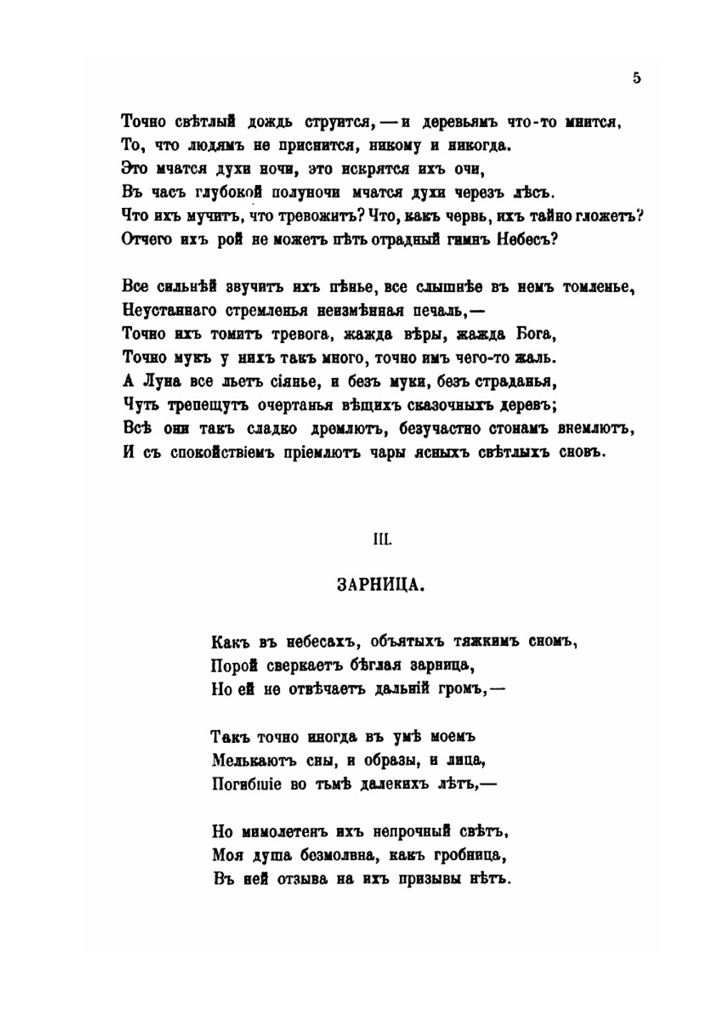 Собрание стихов | К.Д. Бальмонт
