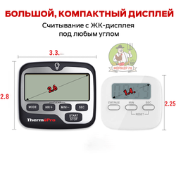 Цифровой таймер ThermoPro TM-01