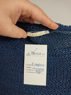 Джемпер Zarina базовый 46 размер