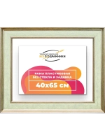 Рама для картин и фотографий 40x65